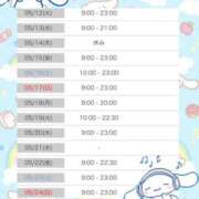 ヒメ日記 2026/05/11 11:42 投稿 みなみ 新宿平成女学園