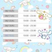 ヒメ日記 2026/08/10 08:15 投稿 みなみ 新宿平成女学園