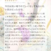 ヒメ日記 2025/04/29 20:06 投稿 ちはる チューリップ土浦店