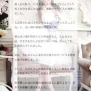 ヒメ日記 2025/09/29 17:48 投稿 ちはる チューリップ土浦店