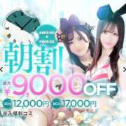 ヒメ日記 2026/03/23 10:57 投稿 ワカナ♡濃厚プレイ超絶プレイ ドMなバニーちゃん 名古屋・池下店