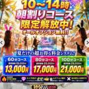 ヒメ日記 2026/08/05 07:17 投稿 ワカナ♡濃厚プレイ超絶プレイ ドMなバニーちゃん 名古屋・池下店