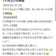 ヒメ日記 2025/09/06 23:14 投稿 ゆーあ ピンクコレクション大阪