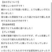 ヒメ日記 2025/04/11 16:01 投稿 ゆーあ ピンクコレクション大阪キタ店