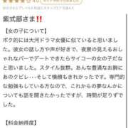 ヒメ日記 2025/04/22 01:39 投稿 ゆーあ ピンクコレクション大阪キタ店