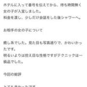 ヒメ日記 2025/04/22 01:46 投稿 ゆーあ ピンクコレクション大阪キタ店