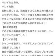 ヒメ日記 2025/04/25 17:36 投稿 ゆーあ ピンクコレクション大阪キタ店