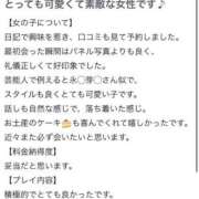 ヒメ日記 2025/05/06 00:59 投稿 ゆーあ ピンクコレクション大阪キタ店