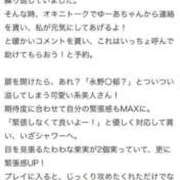 ヒメ日記 2025/05/09 20:23 投稿 ゆーあ ピンクコレクション大阪キタ店