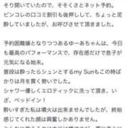 ヒメ日記 2025/05/12 15:01 投稿 ゆーあ ピンクコレクション大阪キタ店