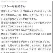 ヒメ日記 2025/05/17 16:09 投稿 ゆーあ ピンクコレクション大阪キタ店