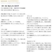 ヒメ日記 2025/05/19 20:58 投稿 ゆーあ ピンクコレクション大阪キタ店