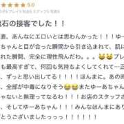 ヒメ日記 2025/05/25 18:09 投稿 ゆーあ ピンクコレクション大阪キタ店