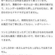ヒメ日記 2025/06/27 23:11 投稿 ゆーあ ピンクコレクション大阪キタ店