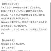 ヒメ日記 2025/08/06 15:39 投稿 ゆーあ ピンクコレクション大阪キタ店