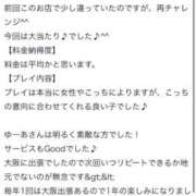 ヒメ日記 2025/10/11 03:10 投稿 ゆーあ ピンクコレクション大阪キタ店