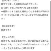 ヒメ日記 2025/12/19 02:09 投稿 ゆーあ ピンクコレクション大阪キタ店