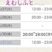 ヒメ日記 2025/05/26 12:55 投稿 えむ ぽちゃ巨乳専門　新大久保・新宿歌舞伎町ちゃんこ