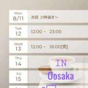 ヒメ日記 2025/08/08 22:21 投稿 えむ ぽちゃ巨乳専門　新大久保・新宿歌舞伎町ちゃんこ