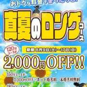 ヒメ日記 2025/08/16 17:28 投稿 えむ ぽちゃ巨乳専門　新大久保・新宿歌舞伎町ちゃんこ