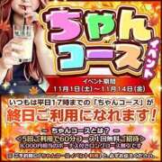 ヒメ日記 2025/11/01 12:58 投稿 えむ ぽちゃ巨乳専門　新大久保・新宿歌舞伎町ちゃんこ