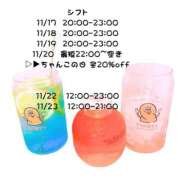 ヒメ日記 2025/11/16 23:34 投稿 えむ ぽちゃ巨乳専門　新大久保・新宿歌舞伎町ちゃんこ