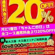 ヒメ日記 2025/12/20 09:20 投稿 えむ ぽちゃ巨乳専門　新大久保・新宿歌舞伎町ちゃんこ