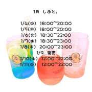 ヒメ日記 2026/01/04 11:45 投稿 えむ ぽちゃ巨乳専門　新大久保・新宿歌舞伎町ちゃんこ