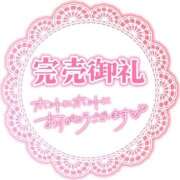 ヒメ日記 2026/05/17 14:17 投稿 えむ ぽちゃ巨乳専門　新大久保・新宿歌舞伎町ちゃんこ