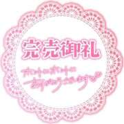 ヒメ日記 2026/05/21 01:19 投稿 えむ ぽちゃ巨乳専門　新大久保・新宿歌舞伎町ちゃんこ