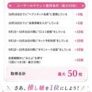 えむ 改めて♡♡♡ ぽちゃ巨乳専門　新大久保・新宿歌舞伎町ちゃんこ