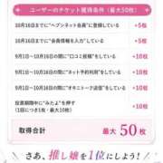 ヒメ日記 2026/09/10 12:04 投稿 えむ ぽちゃ巨乳専門　新大久保・新宿歌舞伎町ちゃんこ