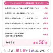 ヒメ日記 2026/09/19 15:14 投稿 えむ ぽちゃ巨乳専門　新大久保・新宿歌舞伎町ちゃんこ