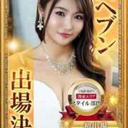 ヒメ日記 2025/09/17 15:04 投稿 小夏エミリ Etoile（エトワール）