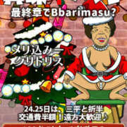 ヒメ日記 2025/12/25 21:14 投稿 つくも 熟女の風俗最終章 宇都宮店