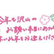 ヒメ日記 2025/12/31 00:33 投稿 さちこ 熟女の風俗最終章 新潟店