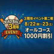 ヒメ日記 2025/08/22 12:45 投稿 水島 名古屋デッドボール