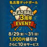 ヒメ日記 2025/08/28 20:20 投稿 水島 名古屋デッドボール
