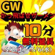 ヒメ日記 2026/05/03 23:06 投稿 水島 名古屋デッドボール
