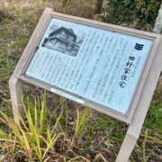 ヒメ日記 2026/02/14 12:57 投稿 こう いざ候 本館