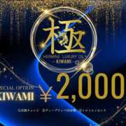 ヒメ日記 2025/07/13 16:04 投稿 麗華 HERMINE-エルミネ-