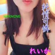 ヒメ日記 2026/04/14 13:10 投稿 麗華 HERMINE-エルミネ-