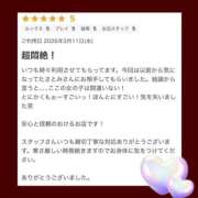 ヒメ日記 2026/03/12 22:39 投稿 さとみ 至福の密着エステ&禁断のM性感 Luxeaz