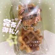 ゆき 🍯 エンジェルハンズ