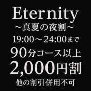 ヒメ日記 2025/07/05 18:48 投稿 佐藤リサ【AF無料】 Eternity～若妻の悪戯～（エタニティー）