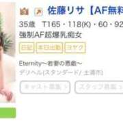 ヒメ日記 2025/11/03 20:26 投稿 佐藤リサ【AF無料】 Eternity～若妻の悪戯～（エタニティー）