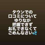 ヒメ日記 2025/07/11 00:13 投稿 ゆりな ミセス ファースト -お姉さん・若妻専門店-