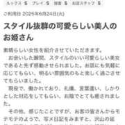 ヒメ日記 2025/07/11 07:30 投稿 ゆりな ミセス ファースト -お姉さん・若妻専門店-