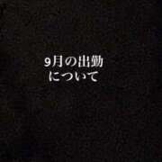 ヒメ日記 2025/09/16 11:12 投稿 ゆりな ミセス ファースト -お姉さん・若妻専門店-