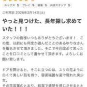 ヒメ日記 2026/03/25 20:00 投稿 ゆりな ミセス ファースト -お姉さん・若妻専門店-